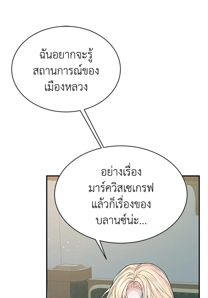 ไหนบอกว่าฉันใกล้ตาย ตอนที่ 71 รูปที่ 41