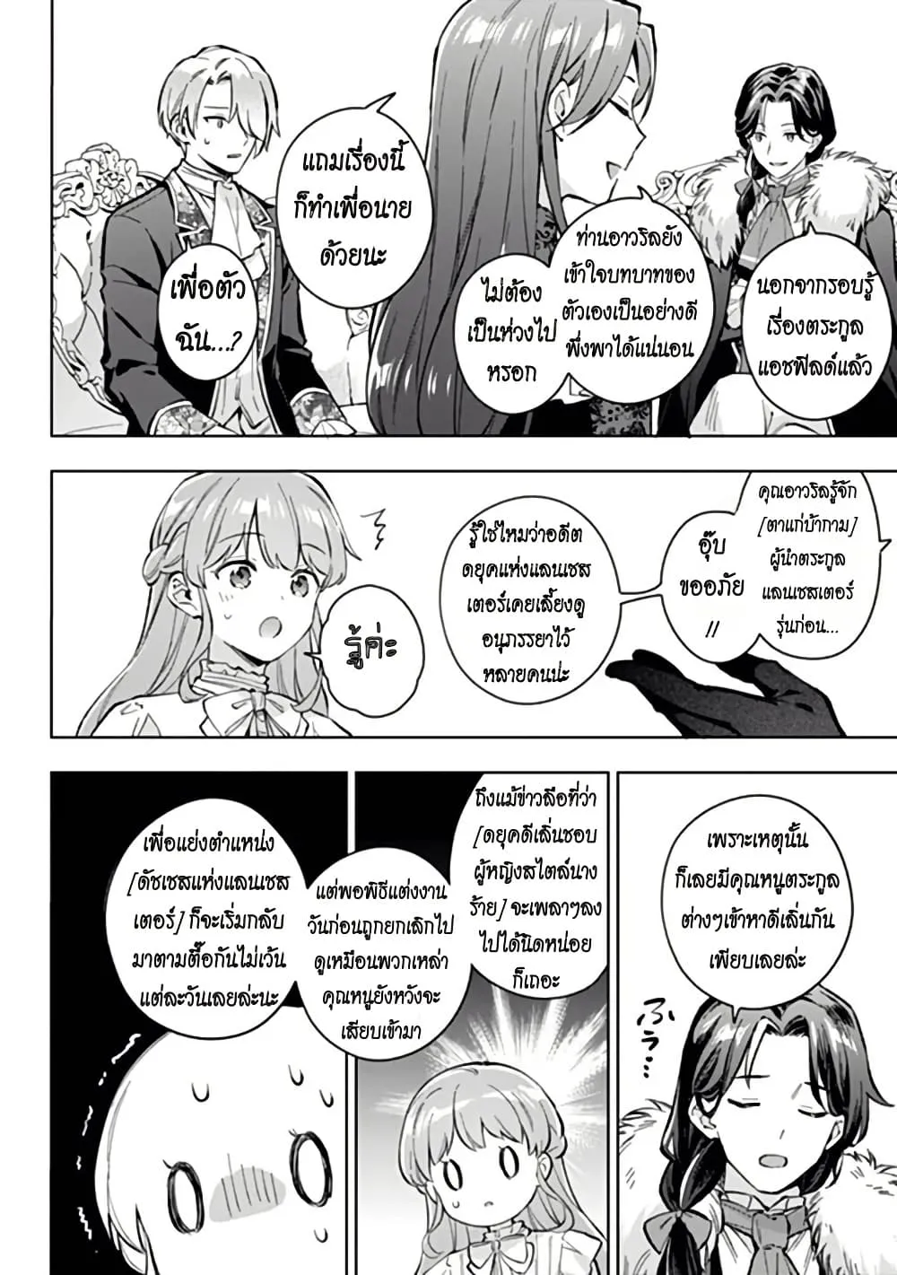 Manga-lc-com อ่านมังงะ อ่านการ์ตูน ออนไลน์ ฟรี An Incompetent Woman Wants to Be a Villainess ~The Daughter  ตอนที่ 1 2 3 4 5 6 7 8 9 10 11 12 13 14 ฟรี ไม่มีโฆษณา Manga-lc - อ่าน มังงะ อ่าน การ์ตูน ออนไลน์ อ่านมังงะ ฟรี