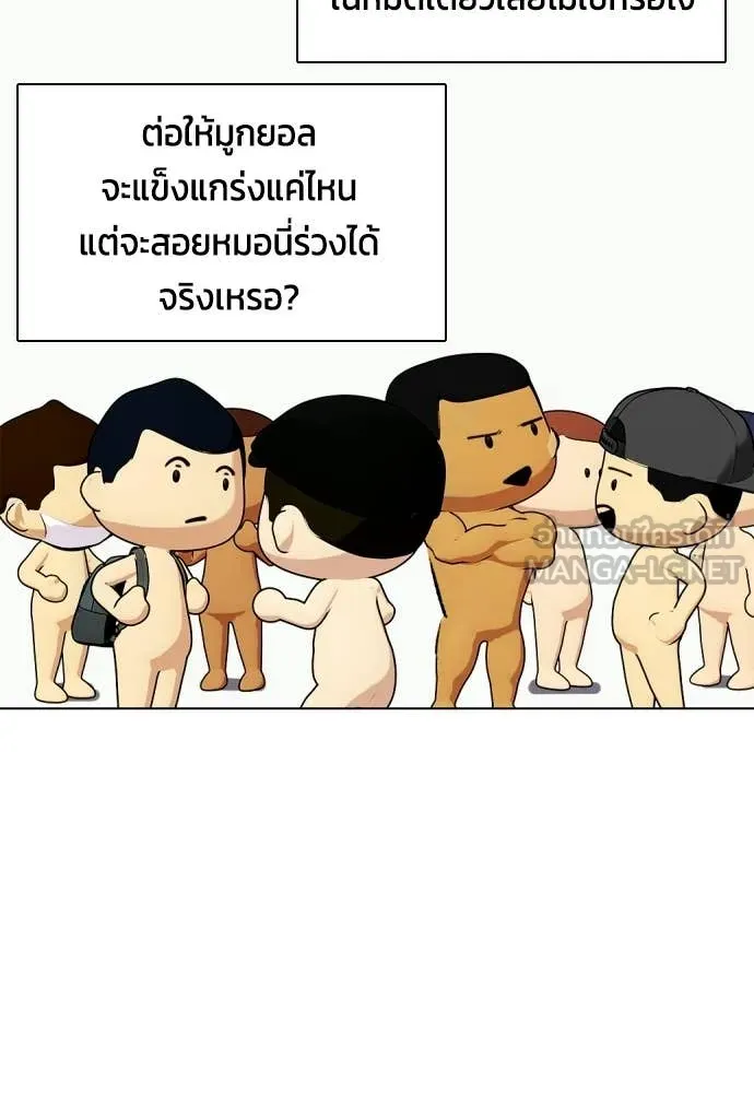 หมาหัวเน่า ตอนที่ 139 รูปที่ 71