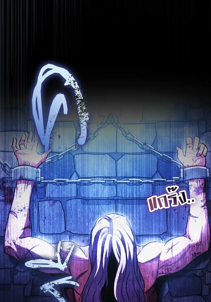 ดาบแห่งจักรพรรดิ ตอนที่ 24 รูปที่ 28