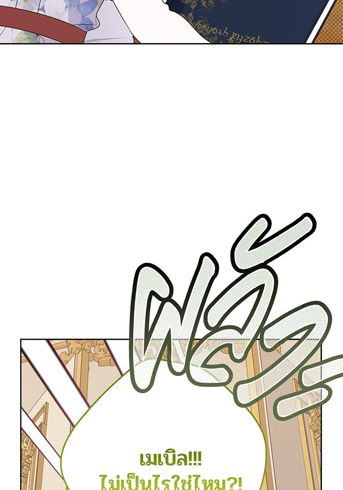 หนูน้อยทรราช ตอนที่ 55  (จบซีซัน 1) รูปที่ 7