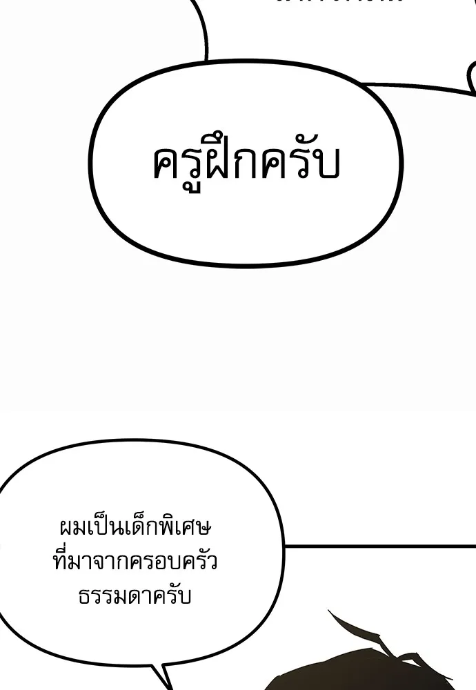 ชำแหละอะคาเดมีด้วยมีดแล่ปลา ตอนที่ 1 ช่างฝีมือดีไม่เคยตำหนิเครื่องมื รูปที่ 143