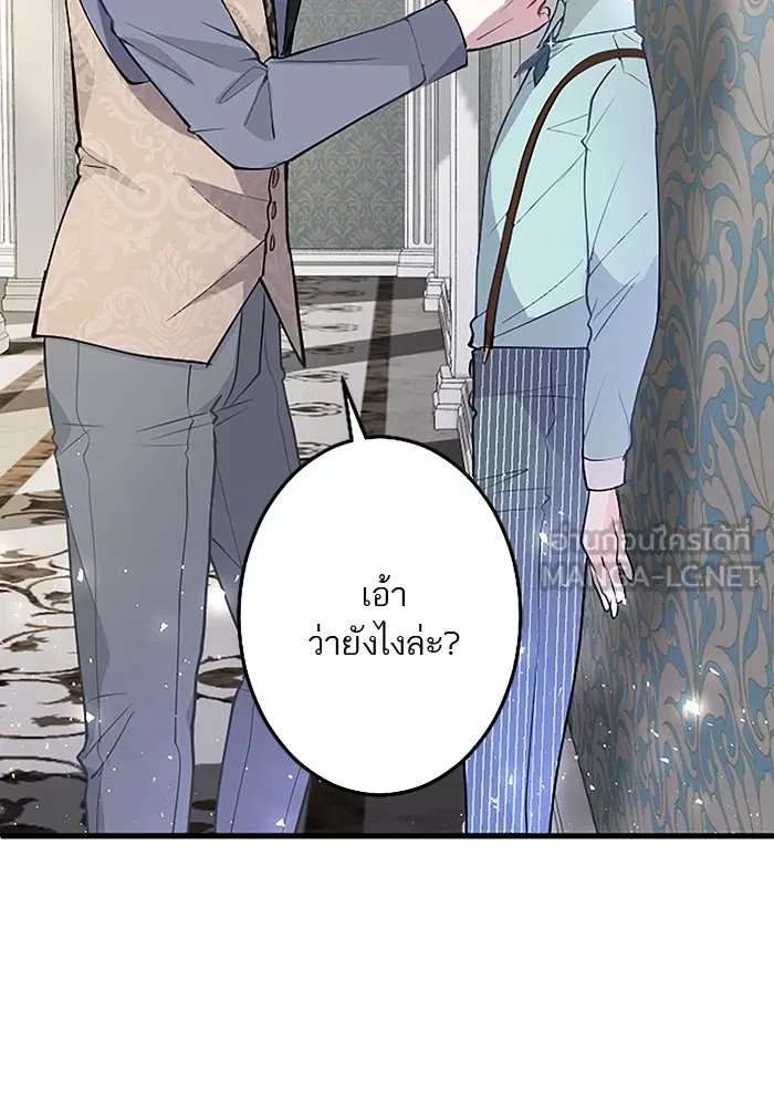 คุณหนูย้อนเวลามาเป็นอัศวิน ตอนที่ 32 รูปที่ 18