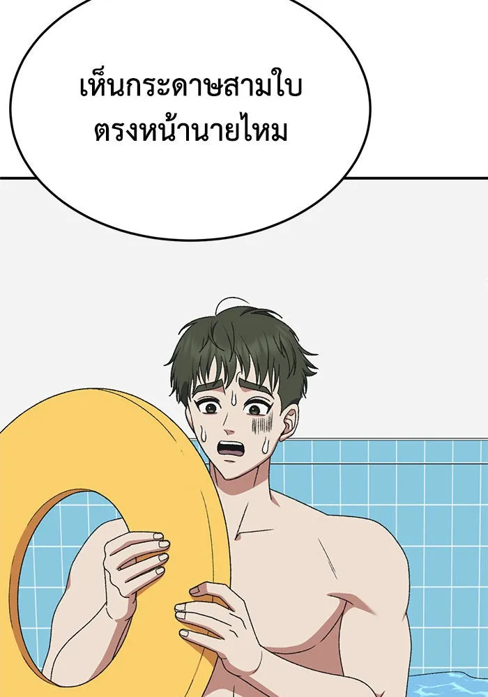 ช่วยเปลี่ยนฉันที ตอนที่ 294. ซีซัน 3 โซอินกุก 2 รูปที่ 92