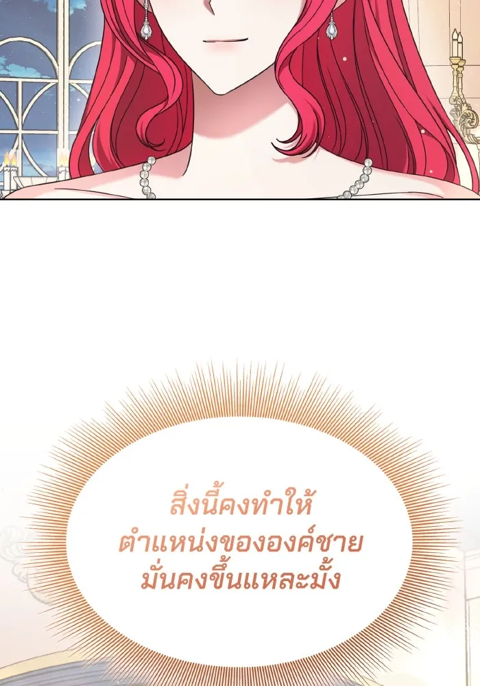 ทำแบบนี้ไม่ได้เพคะ องค์ชาย ตอนที่ 42 รูปที่ 65