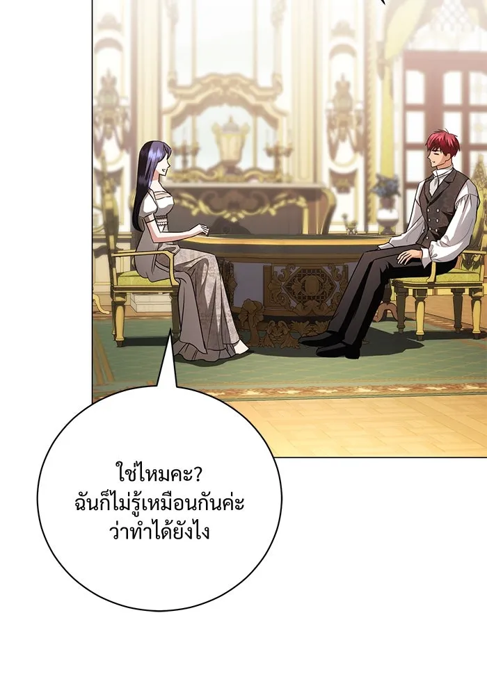 แด่ชู้รักของสามี ตอนที่ 37 รูปที่ 62