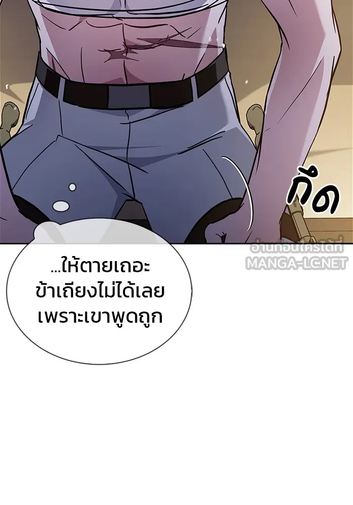 ผมไม่ได้เก่งอย่างที่คิด ตอนที่ 72 รูปที่ 75