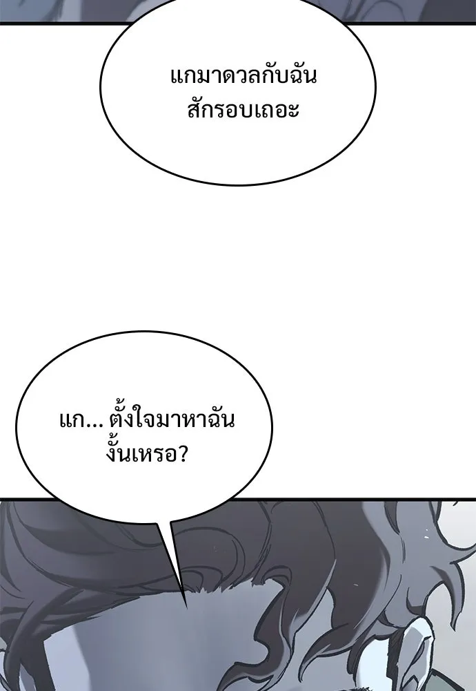 อัศวินวันเดียว ตอนที่ 20 รูปที่ 122