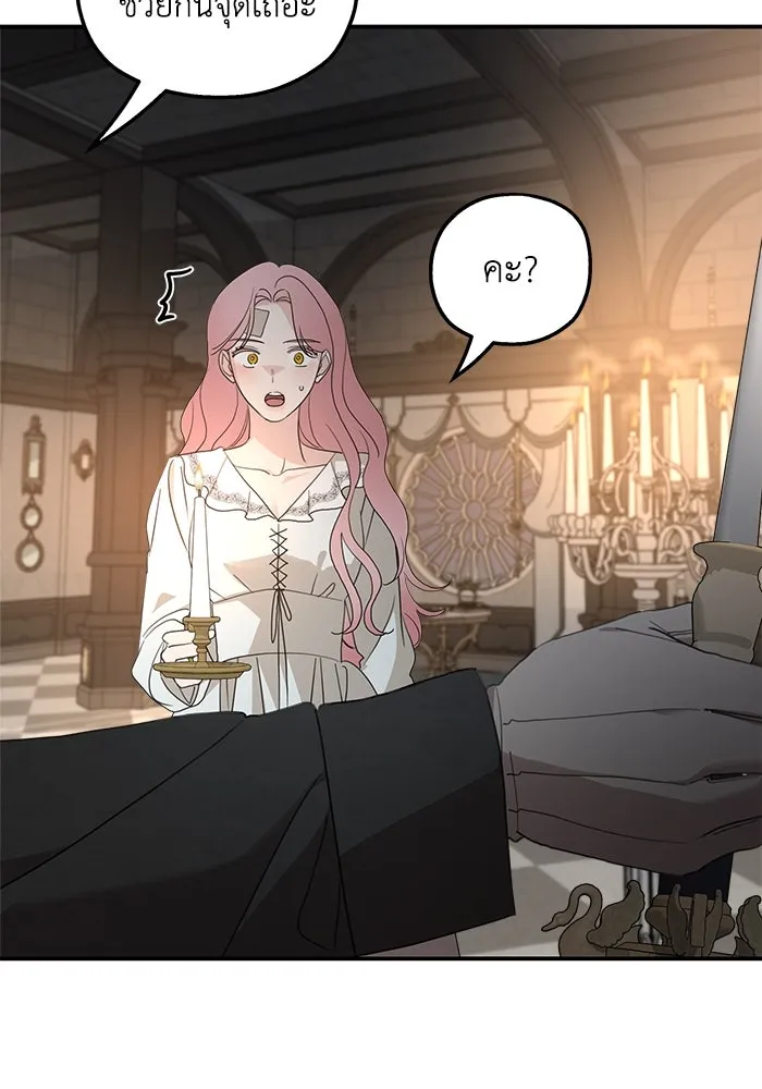 ครอบครัวสามีเห็นทีจะคลั่งรัก ตอนที่ 122 รูปที่ 41