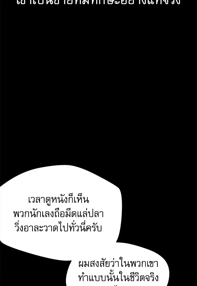 ชำแหละอะคาเดมีด้วยมีดแล่ปลา ตอนที่ 3 การสอบแบ่งระดับ (2) รูปที่ 10