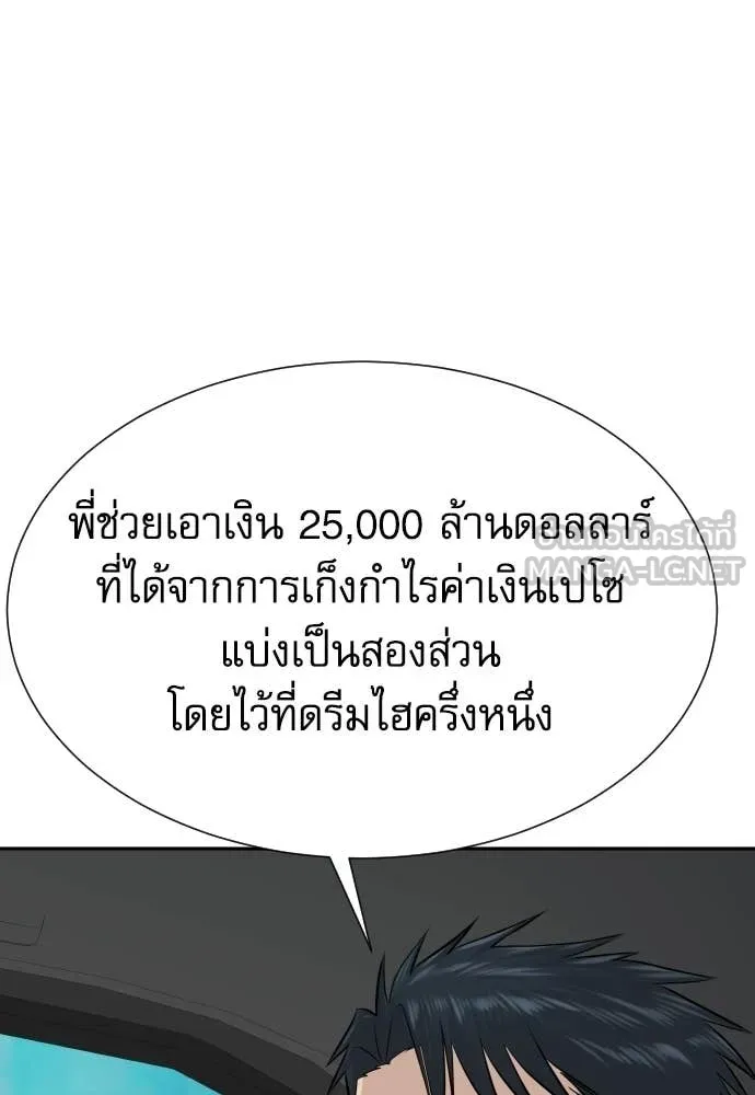 หลานอัจฉริยะ ตอนที่ 64 รูปที่ 3