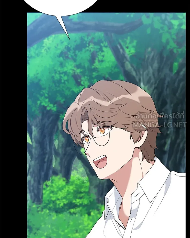 คนสวนโลกฮันเตอร์ ตอนที่ 52 รูปที่ 15