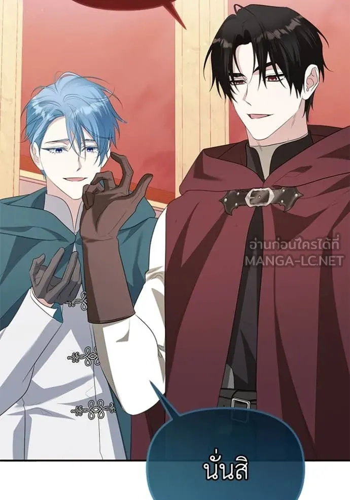 ชีวิตใหม่ในตระกูล ตอนที่ 88 รูปที่ 31