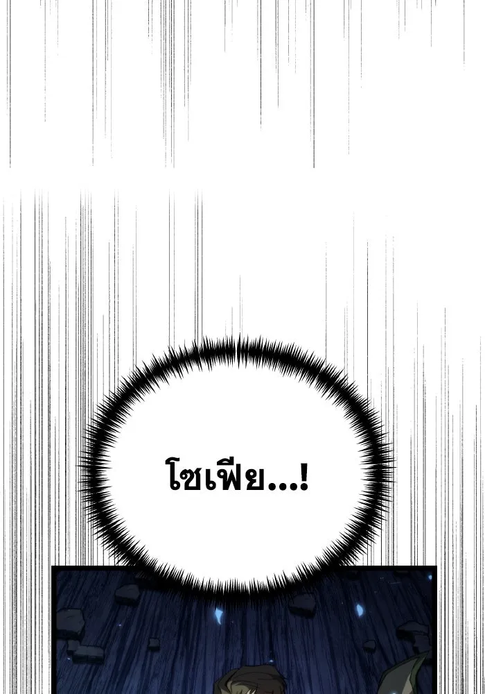 การแข่งขันของผู้เกิดใหม่ ตอนที่ 82 รูปที่ 46