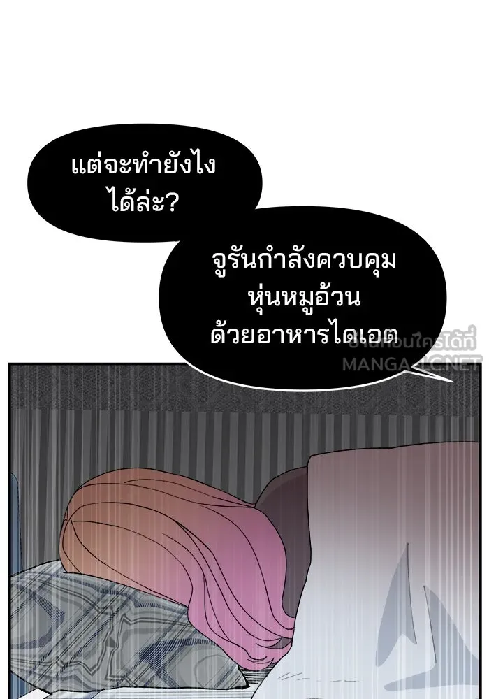 ห้องเรียนสาวแสบ ตอนที่ 46 รูปที่ 75