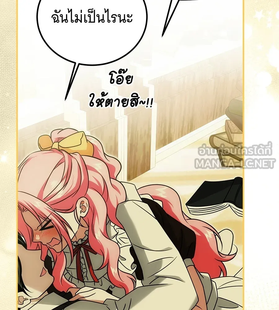 เปลี่ยนบทร้ายให้เป็นบทรัก ตอนที่ 74 รูปที่ 141