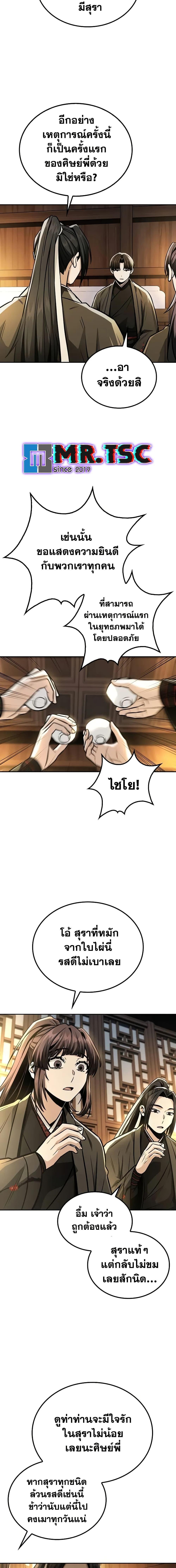 Manga-lc-com อ่านมังงะ อ่านการ์ตูน ออนไลน์ ฟรี Mount Hua Sect’s Genius Phantom Swordsman ตอนที่ 1 2 3 4 5 6 7 8 9 10 11 12 13 14 ฟรี ไม่มีโฆษณา Manga-lc - อ่าน มังงะ อ่าน การ์ตูน ออนไลน์ อ่านมังงะ ฟรี