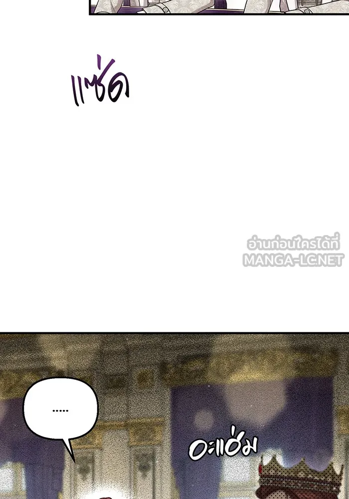 ห้องนอนลับของเจ้าหญิงต้องสาป ตอนที่ 117 คำสารภาพของบาทหลวงผู้สูงส่งแล รูปที่ 39