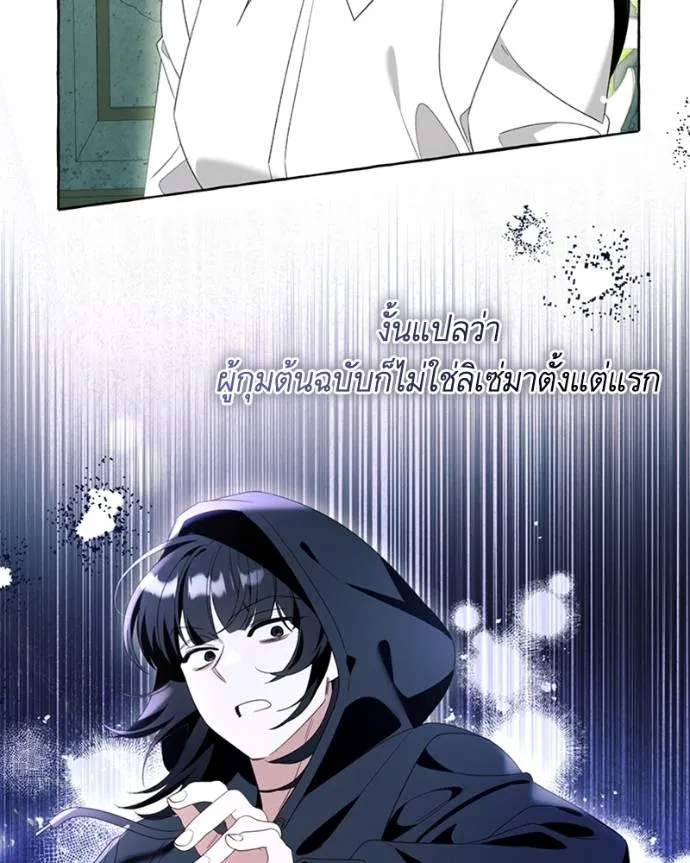 นึกว่าเป็นอิเซไคธรรม ตอนที่ 87 รูปที่ 2