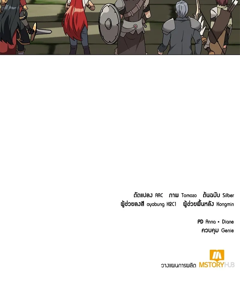 คนสวนโลกฮันเตอร์ ตอนที่ 48 รูปที่ 161