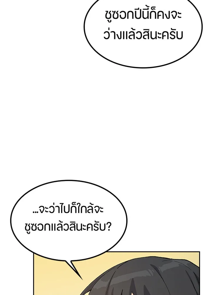 ตั้งแคมป์ฮีลใจในต่างโลก ตอนที่ 57 (จบซีซัน 1) รูปที่ 7