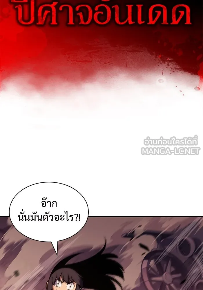 ผู้เล่นหน้าใหม่เลเวลแมกซ์ ตอนที่ 125 แม่พระผู้เสื่อมโทรม (2) รูปที่ 6