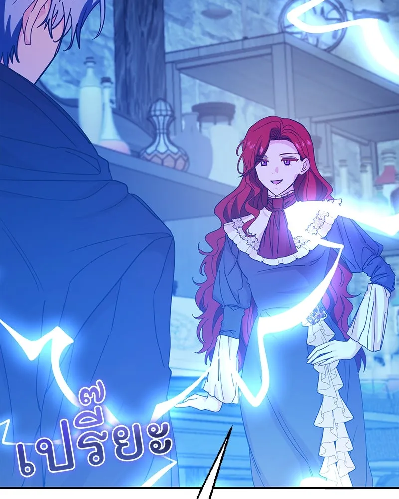 อนาคตพบรัก ตอนที่ 44 รูปที่ 28