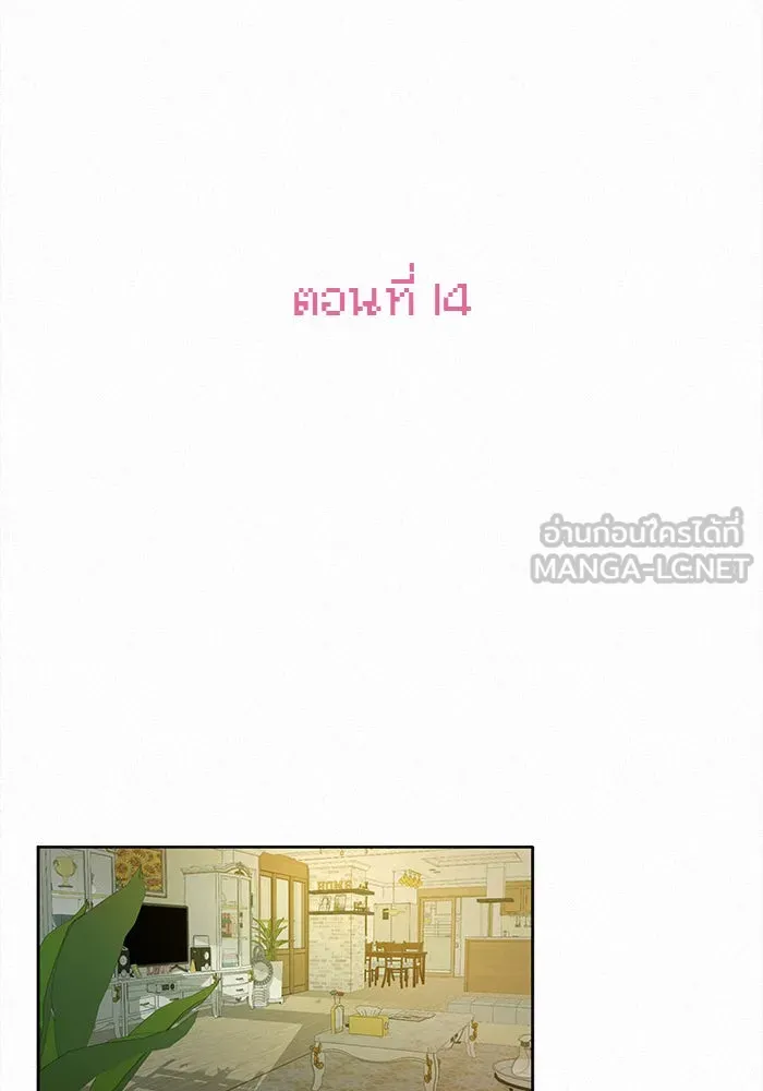 ปฏิบัติการรักวุ่นหัวใจ ตอนที่ 14 รูปที่ 39