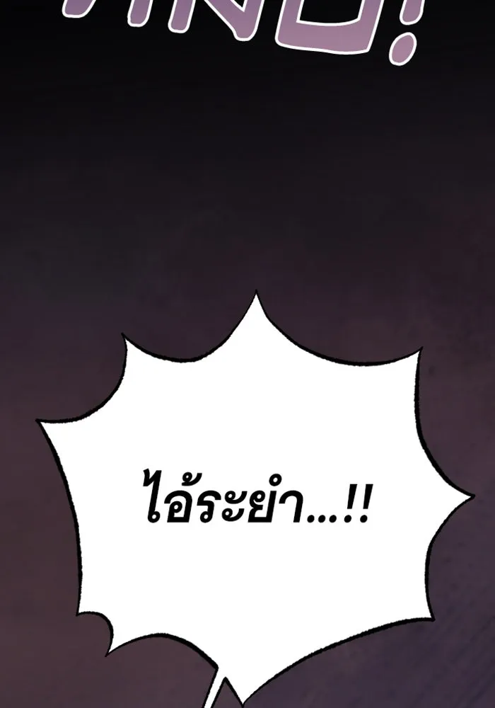 จำเลยหัวใจ ตอนที่ 16 รูปที่ 143