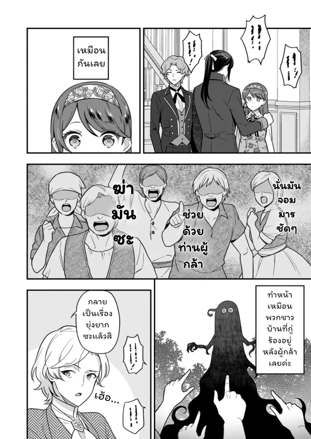 Manga-lc-com อ่านมังงะ อ่านการ์ตูน ออนไลน์ ฟรี Aisanai to Iwaremashite mo Moto Maou no Hakushaku Reijou wa  ตอนที่ 1 2 3 4 5 6 7 8 9 10 11 12 13 14 ฟรี ไม่มีโฆษณา Manga-lc - อ่าน มังงะ อ่าน การ์ตูน ออนไลน์ อ่านมังงะ ฟรี