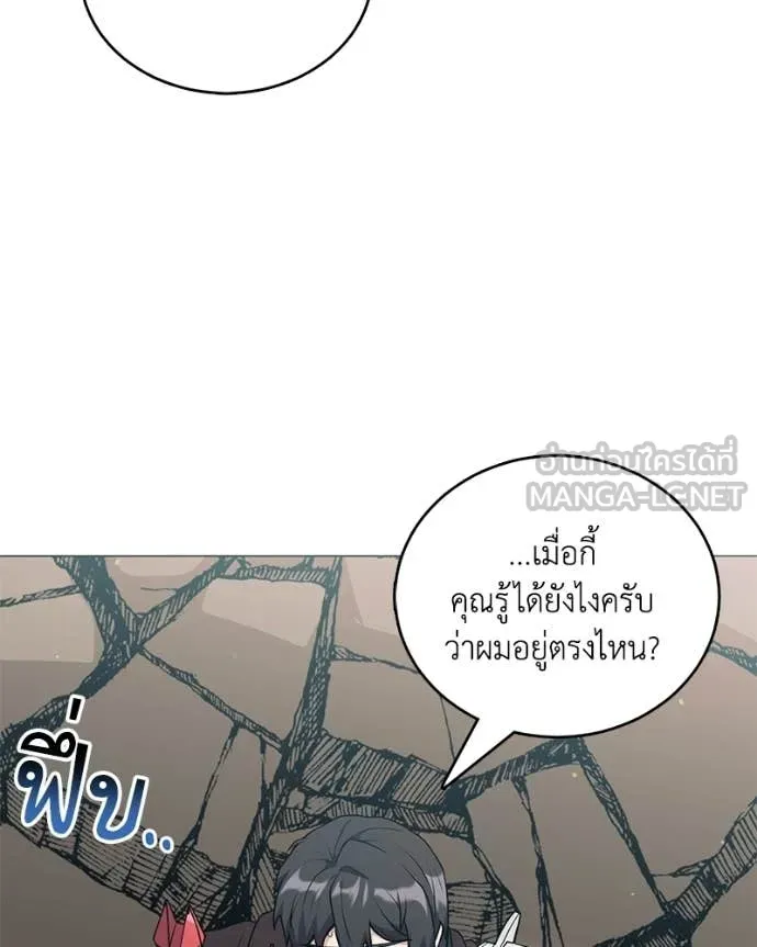 คนสวนโลกฮันเตอร์ ตอนที่ 100 รูปที่ 29