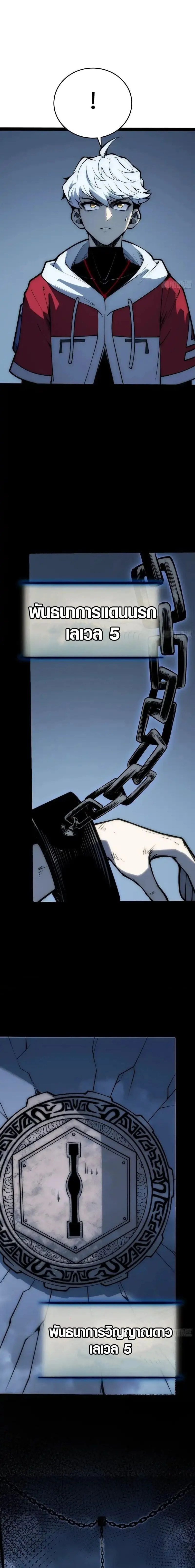 Full-Time Awakening ต_นพล_งไร_ข_ดจำก_ด ตอนที่ ตอนที่ 80 รูปที่ 7