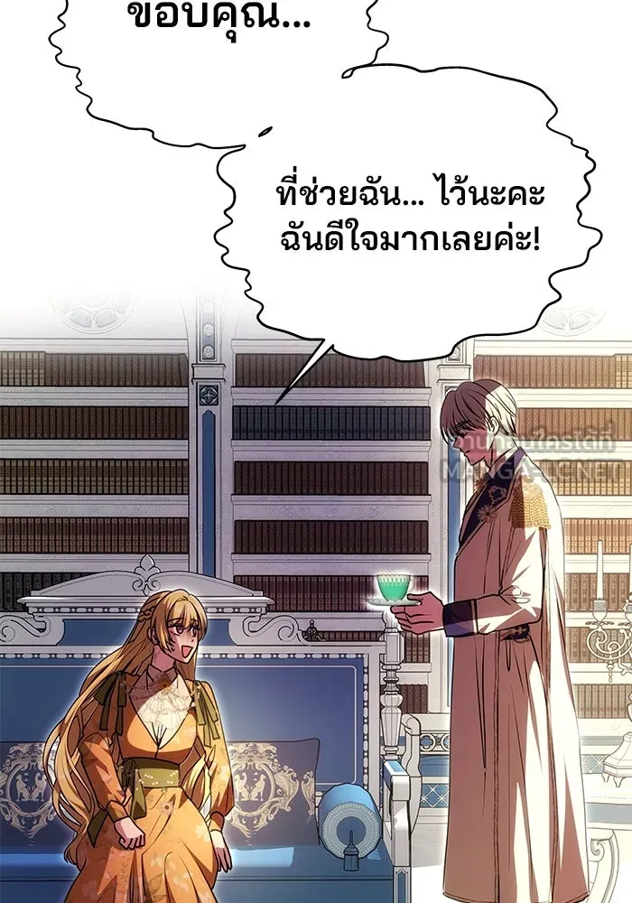 เกมรักจับสามี ตอนที่ 9 รูปที่ 54