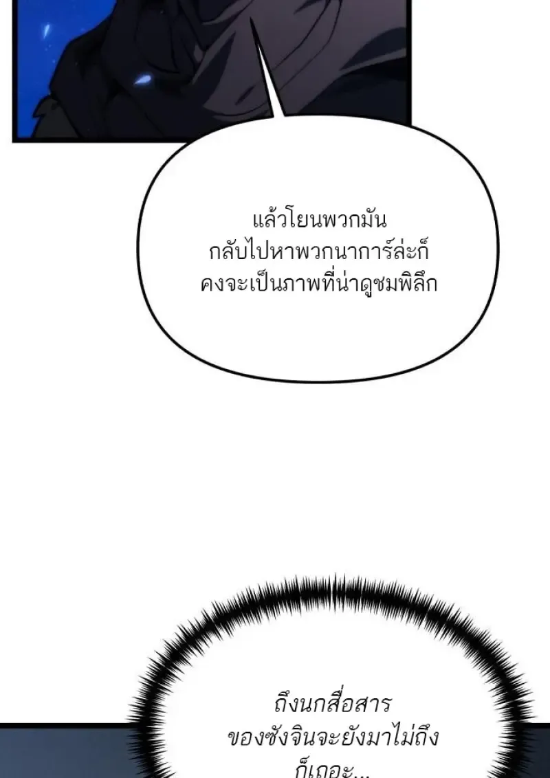 Reincarnator ผ_หวนค_น ตอนที่ ตอนที่ 117 รูปที่ 103