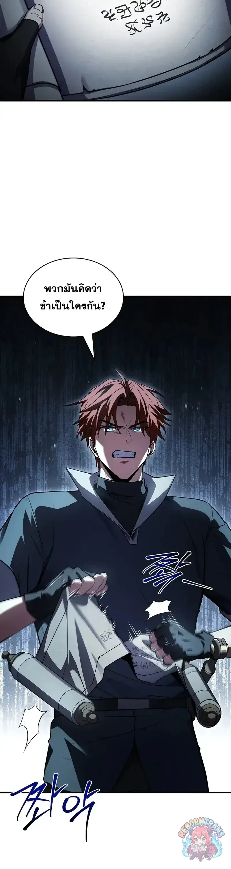 Return of The Unrivaled Spear Knight ตอนที่ ตอนที่ 182 รูปที่ 59
