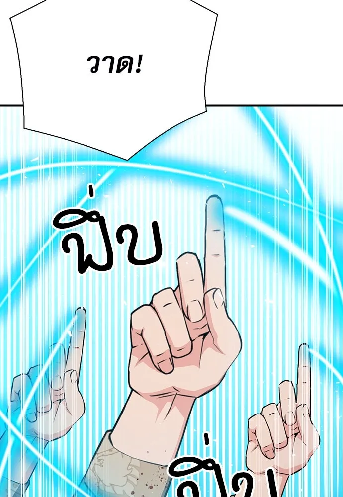 ดรูอิดแห่งสถานีโซล ตอนที่ 152 รูปที่ 85