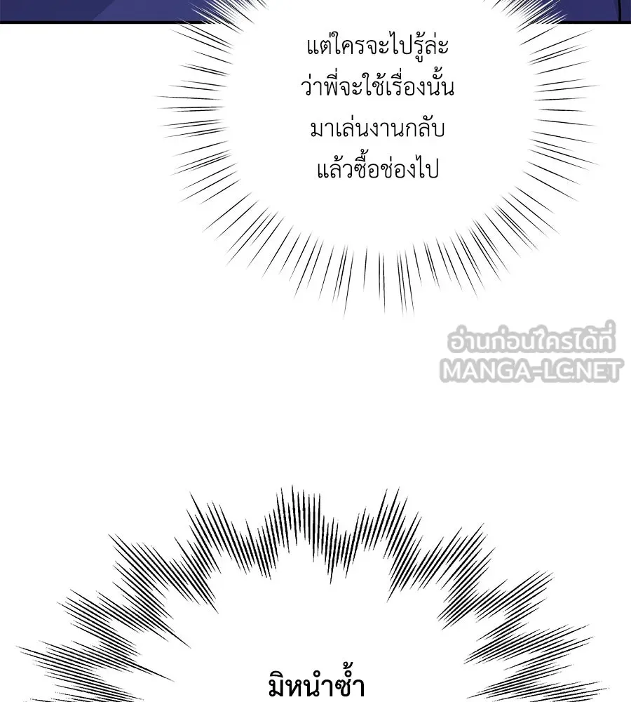 คิมหันต์นิรันดร ตอนที่ 45 รูปที่ 12