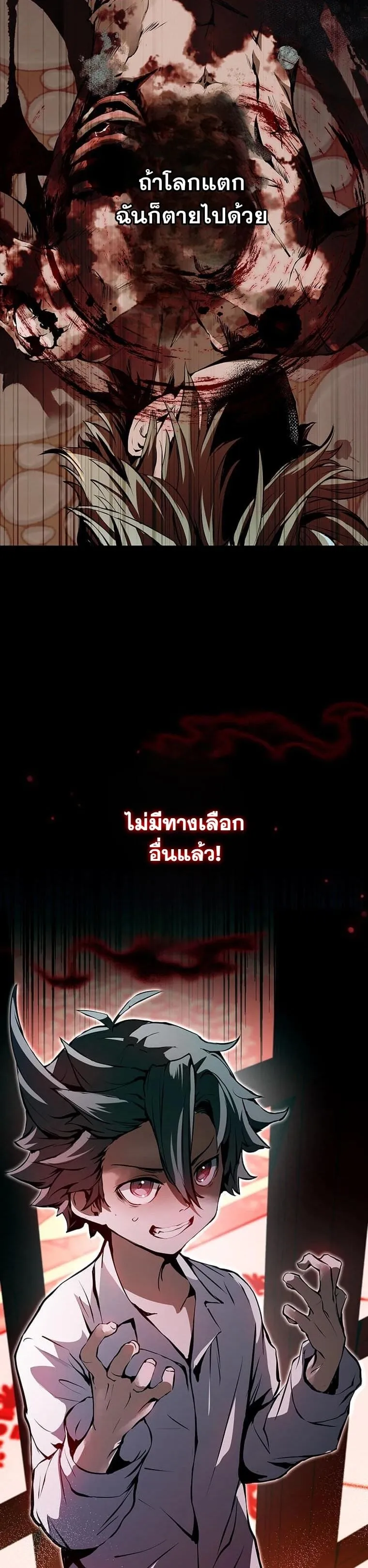 I Became a Cheat-Level Skill Thief ราช_นจอมโจรปล_นสก_ลเทพ ตอนที่ ตอนที่ 2 รูปที่ 55