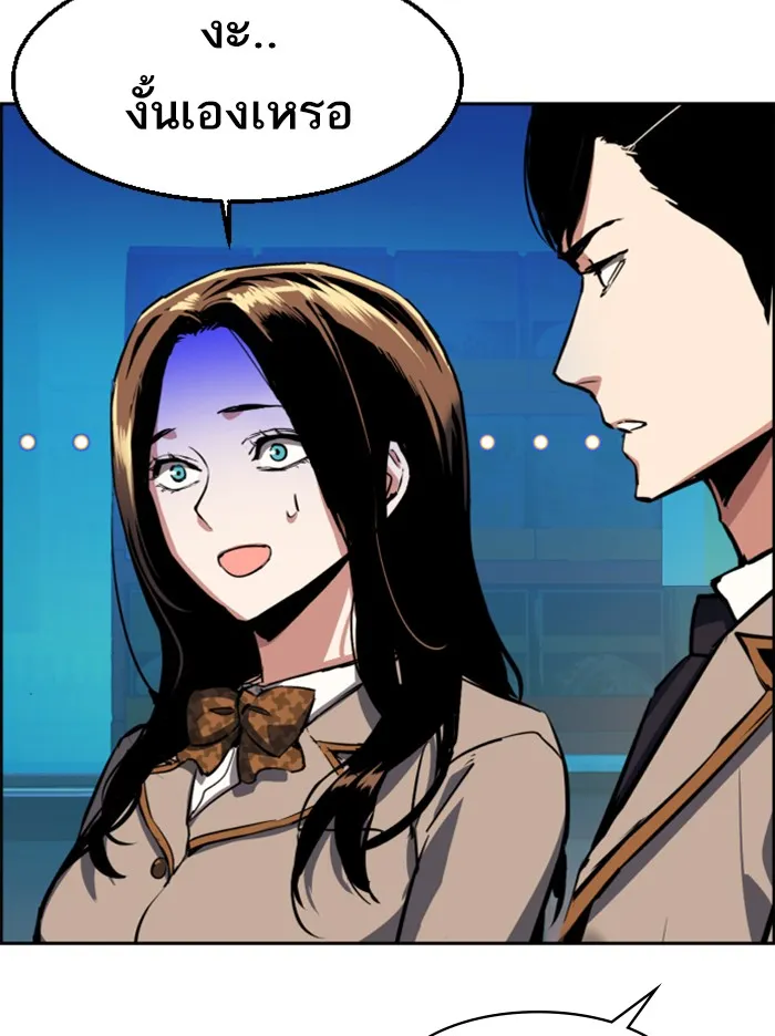 พี่ชายสายบอดี้การ์ด ตอนที่ 51 รูปที่ 38