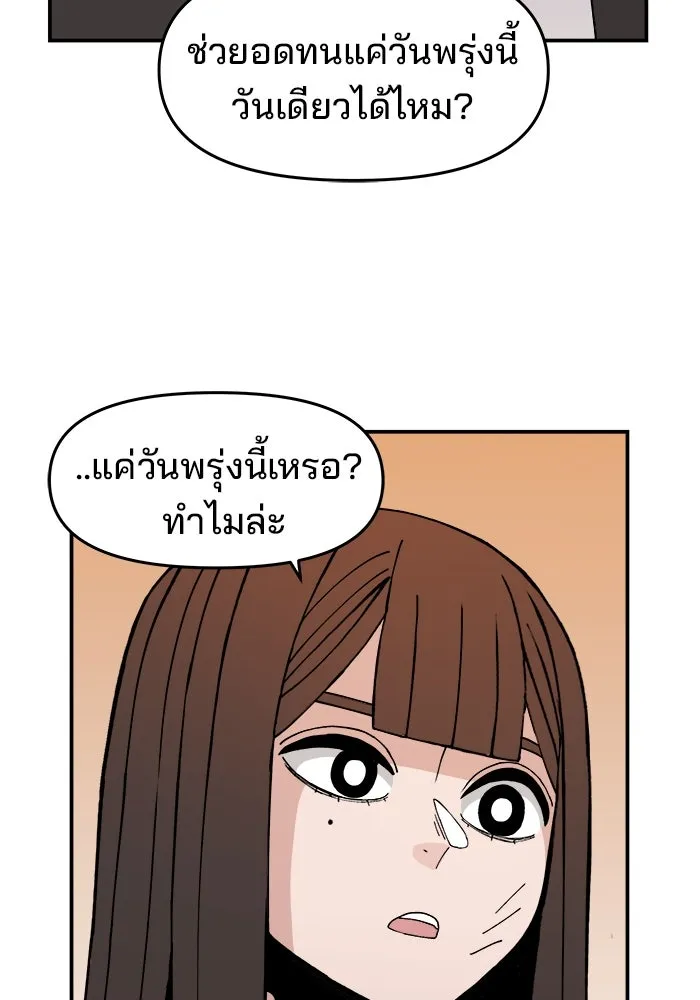 ห้องเรียนสาวแสบ ตอนที่ 3 รูปที่ 113