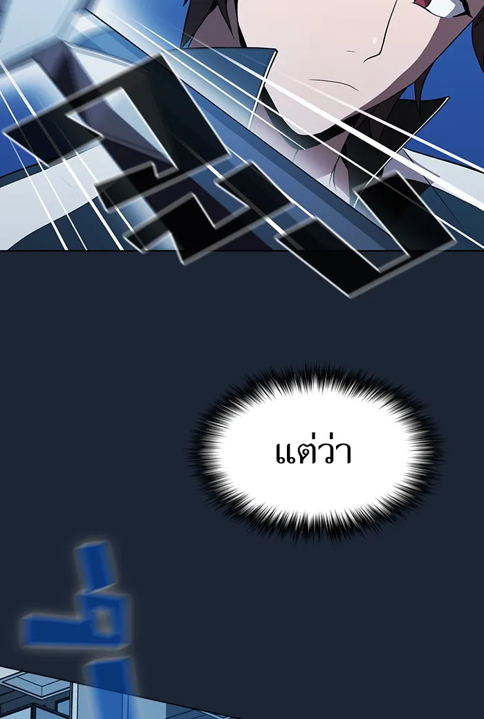 ผู้เล่นขั้นเทพแห่งหอคอยฝึกสอน ตอนที่ 49 รูปที่ 88