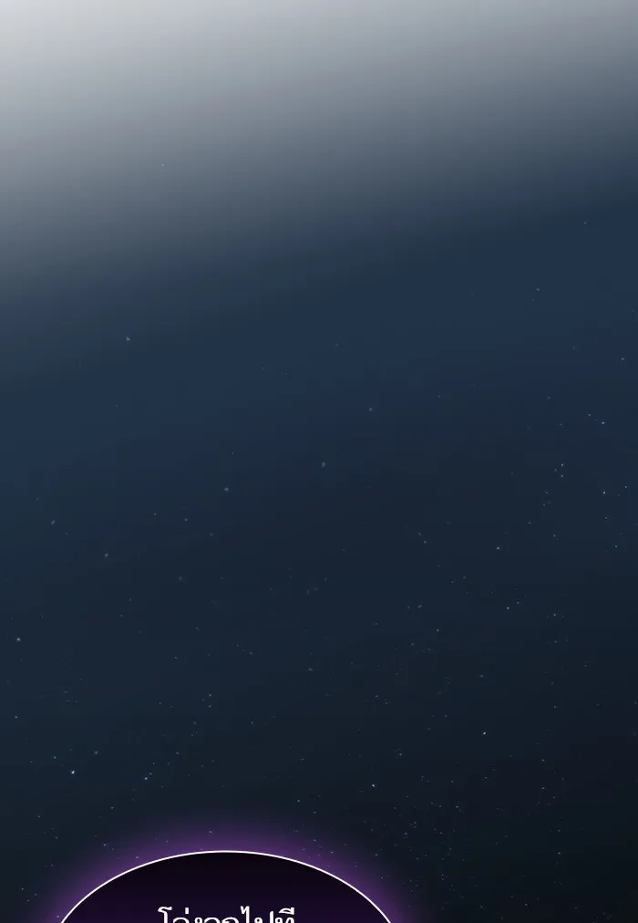 ผู้เล่นขั้นเทพแห่งหอคอยฝึกสอน ตอนที่ 122 รูปที่ 67