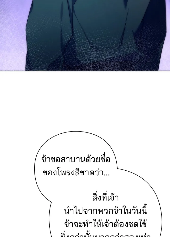 คืนแห่งโทแกบี ตอนที่ 47 รูปที่ 100