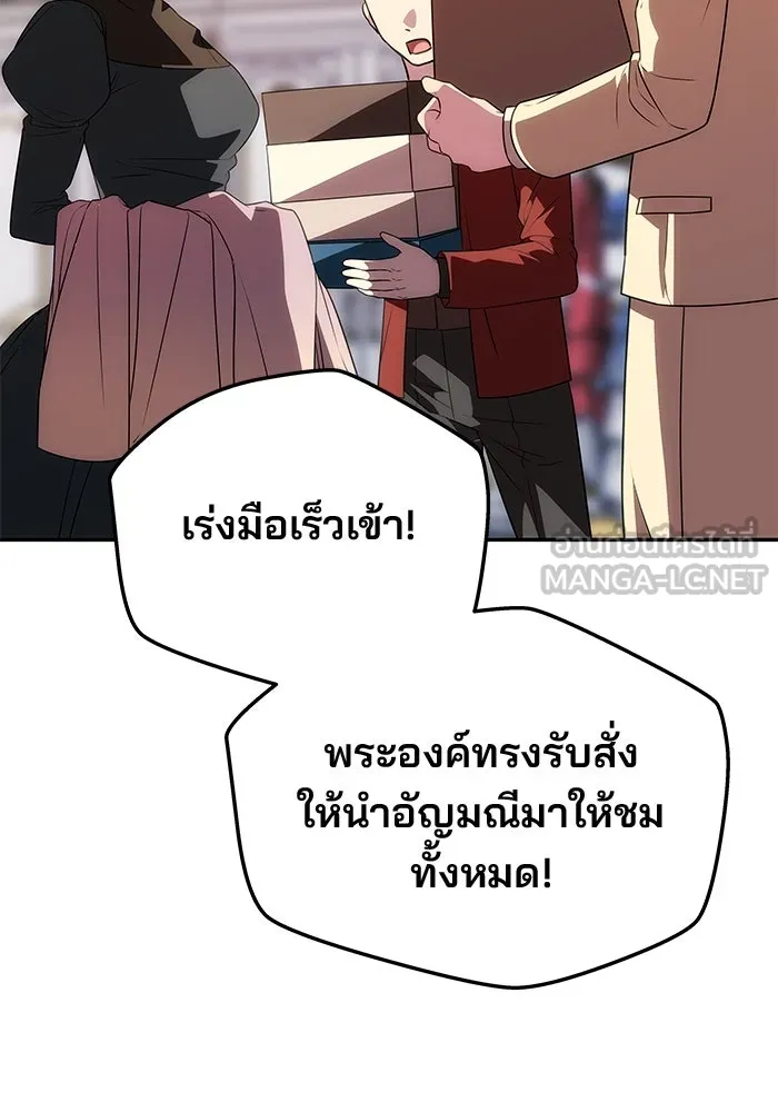 เกมรักจับสามี ตอนที่ 34 รูปที่ 15