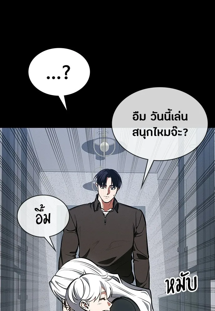 มือสังหารพันธุ์อมตะ ตอนที่ 88 รูปที่ 4