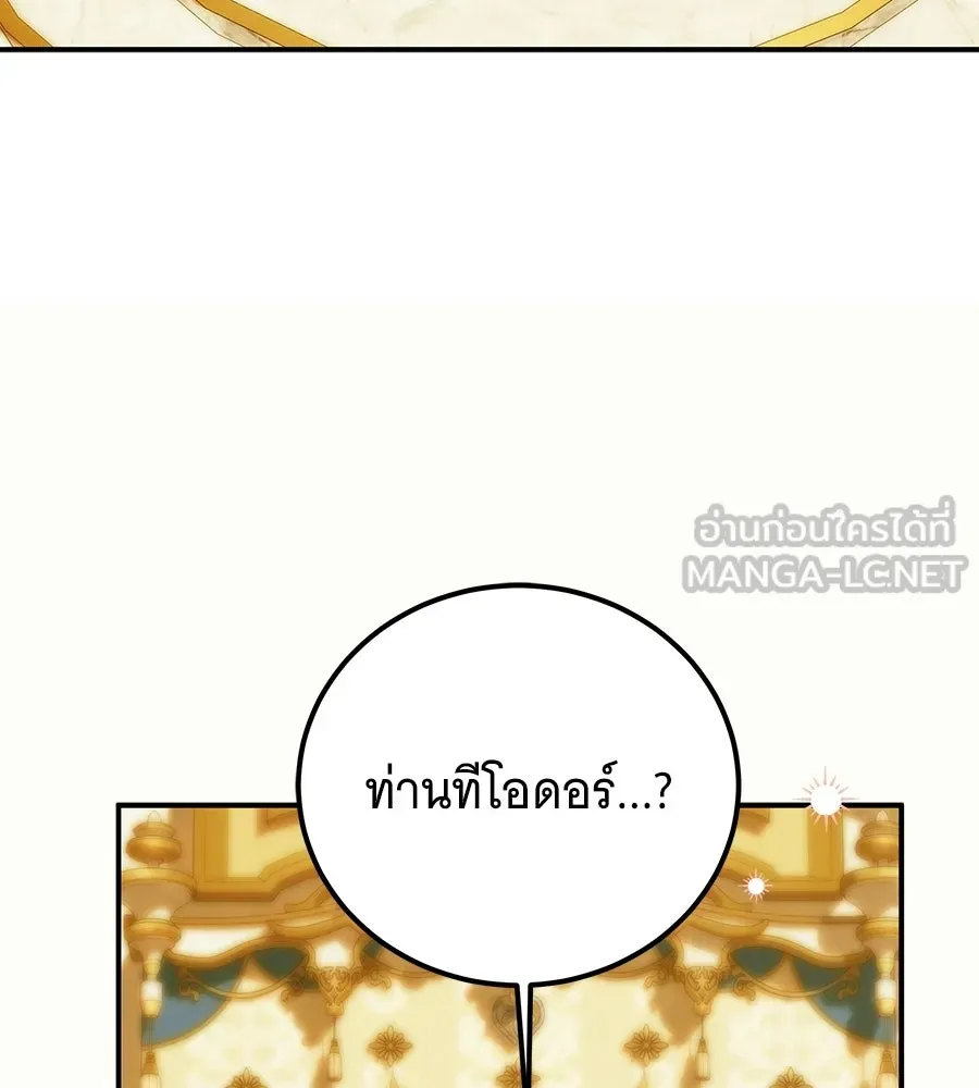 เปลี่ยนบทร้ายให้เป็นบทรัก ตอนที่ 58 รูปที่ 90