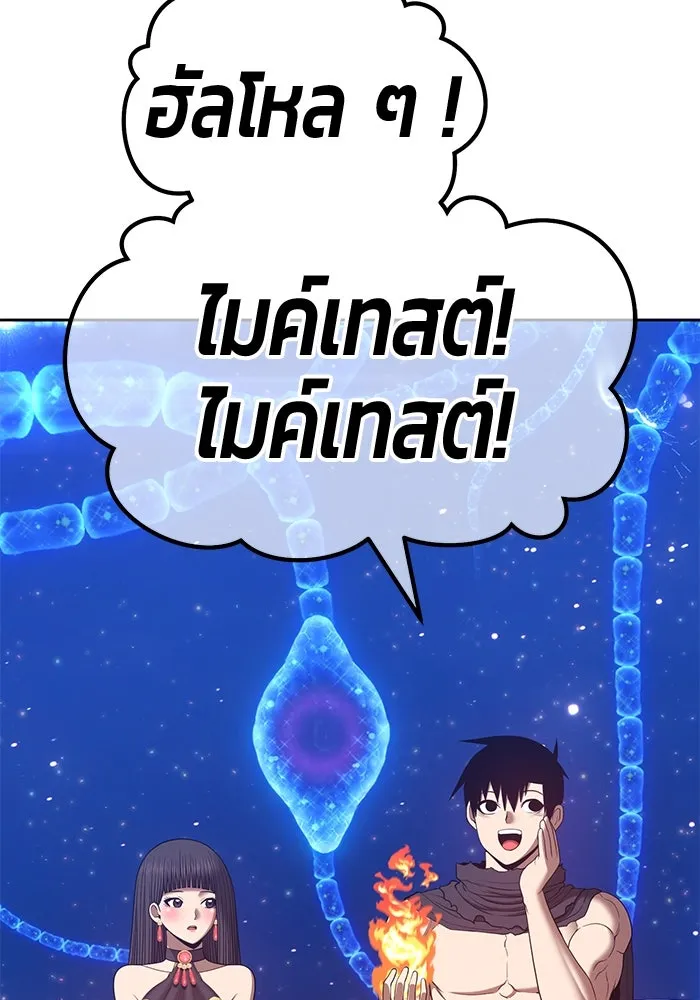 +99 ท่อนไม้พร้อมบวก ตอนที่ 69 รูปที่ 452