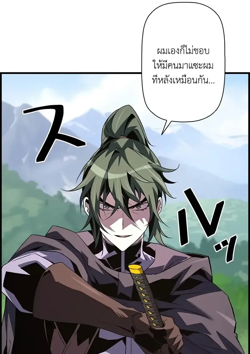 Necromancer_s Evolutionary Traits ตอนที่ ตอนที่ 95 รูปที่ 15