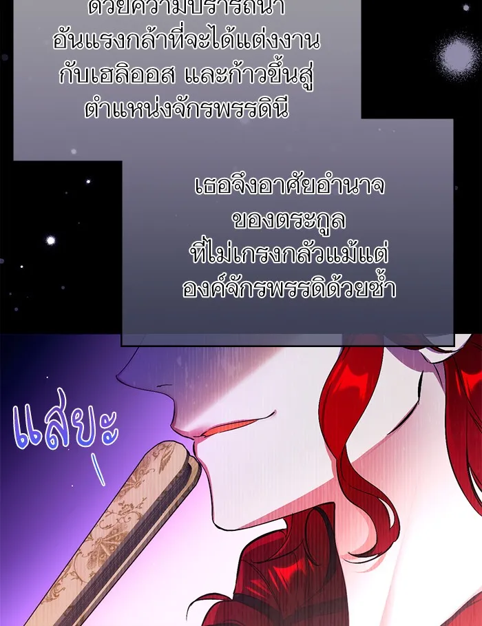 แด่ตัวละครโปรดที่ถูกทิ้ง ตอนที่ 1 รูปที่ 82