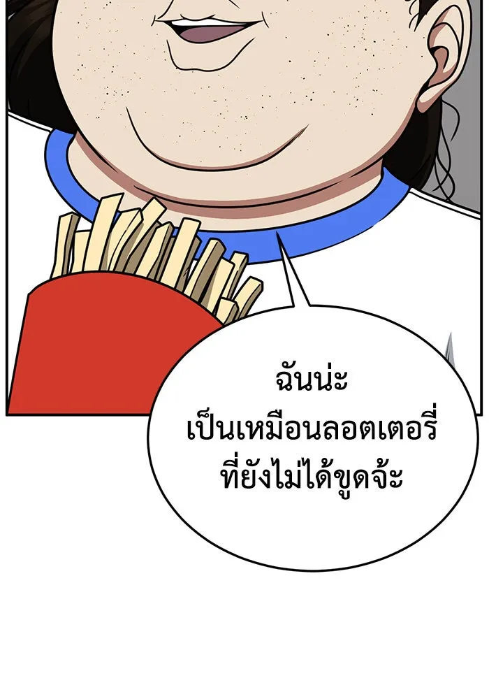 ช่วยเปลี่ยนฉันที ตอนที่ 267. ซีซัน 2 รูปที่ 53